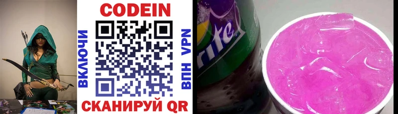 Купить где  Карабаново  Кодеиновый сироп Lean напиток Lean (лин) 