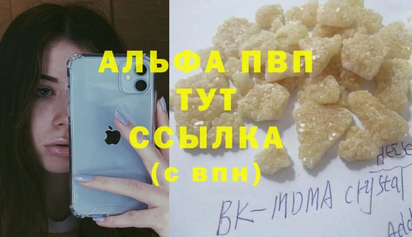 ALPHA-PVP Вязники