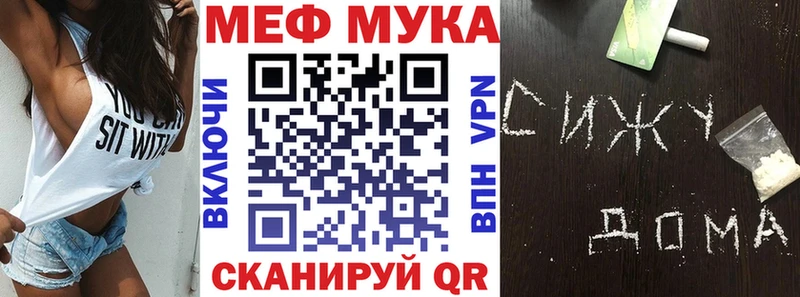 МЕФ VHQ  Купить закладки  Карабаново 